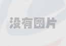 <strong>“喜迎二十大 永遠(yuǎn)跟黨走”主題黨日活動(圖文)</strong>