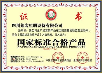 企業(yè)榮譽(yù)