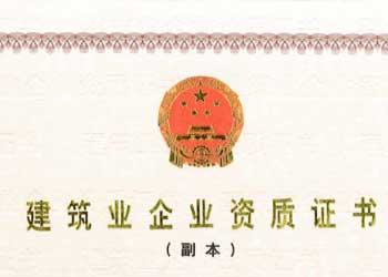 亮化工程資質(zhì)